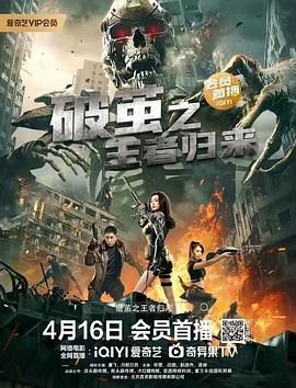 《结婚前夜》海报